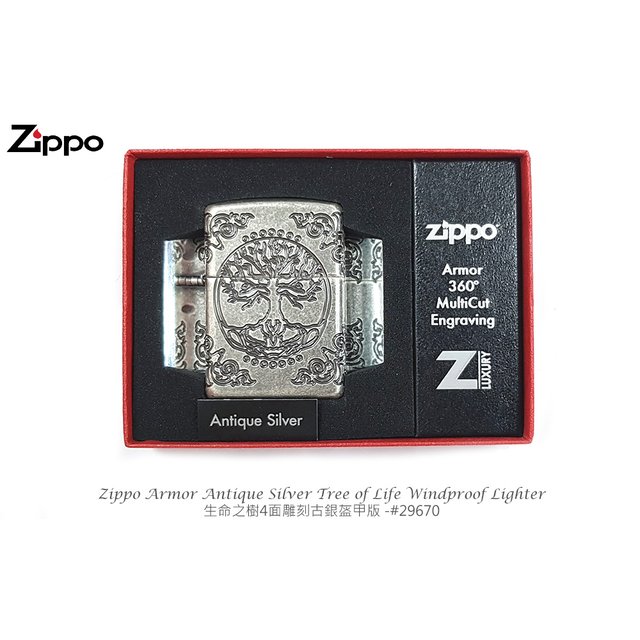 Zippo Armor Tree of Life 生命之樹4面雕刻 古銀盔甲版 - #ZIPPO 29670