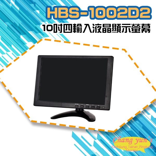 昌運監視器 HBS-1002D2 10吋 四輸入液晶顯示螢幕 HDMI VGA BNC AV
