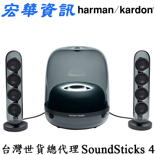 (現貨) Harman Kardon SoundSticks 4 水母藍牙喇叭 送3.5mm音源線 台灣世貨公司貨