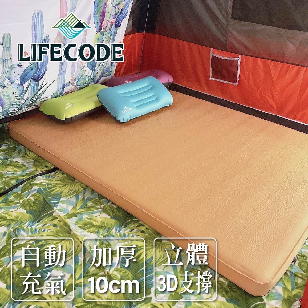 【LIFECODE】立體3D TPU雙人自動充氣睡墊-厚10cm(195x140x10cm)-奶茶色 12140057