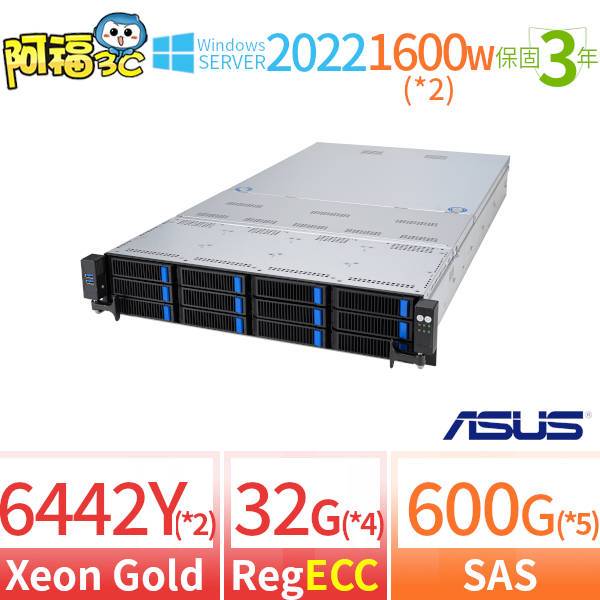 【阿福3C】ASUS華碩RS720機架式商用伺服器Xeon 6442Y*2/ECC 32G*4/600G*5/Server 2022 STD/1600W*2/3Y(5x8)/By order
