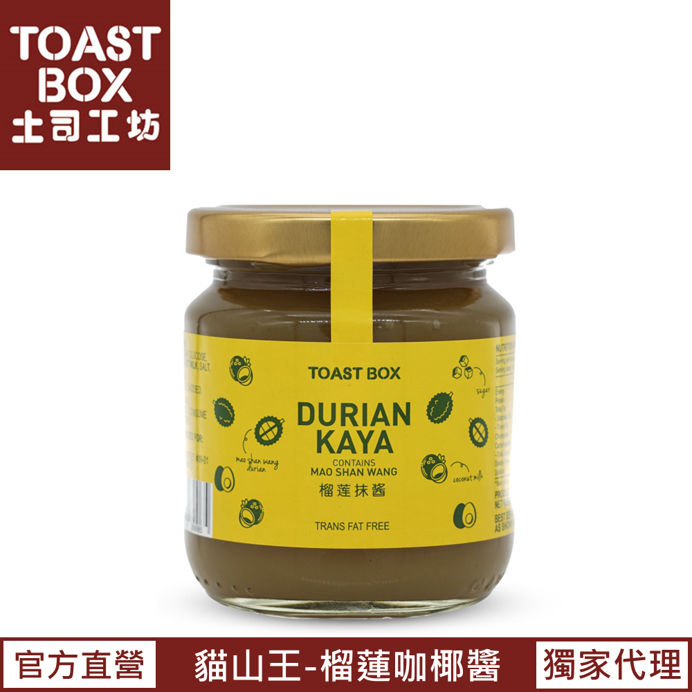 Toast Box 新加坡土司工坊南洋風味- 榴蓮咖椰抹醬(Durian Kaya咖椰醬 )TB8889~現貨