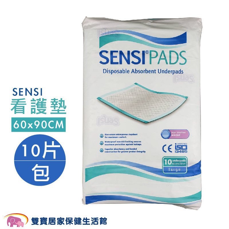 SENSI看護墊 60x90CM 10片一包 保潔墊 臥床照護 保潔看護墊 尿墊 產褥墊 產墊