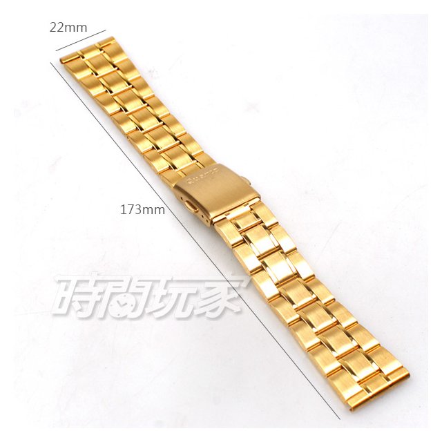 22mm錶帶|不鏽鋼錶帶 不銹鋼錶帶 金色 B22-3720金