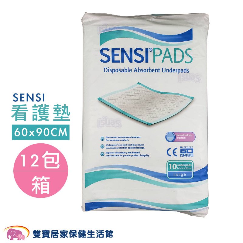 SENSI看護墊 60x90CM 10片一包 12包一箱 保潔墊 臥床照護 保潔看護墊 尿墊 產褥墊 產墊