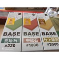免運費日本製三塊粗中細有蝦印貼紙的正日本NANIWABASE砥石 #220#1000#3000磨刀石正日本製造原廠公司貨