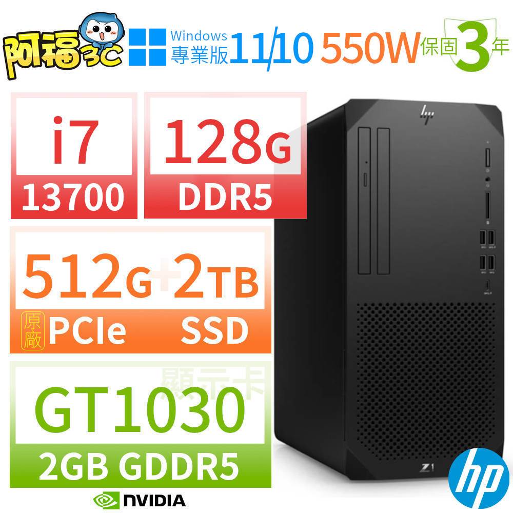 【阿福3C】HP Z1 商用工作站 i7-13700 128G 512G+2TB GT1030 Win10專業版 Win11 Pro 550W 三年保固