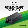 Zyxel合勤 PoE12-60W 乙太網路電源供應連接器 60w 5G PoE++
