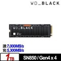 WD 黑標 SN850 1TB(散熱片) M.2 2280 PCIe SSD (台灣本島免運費)