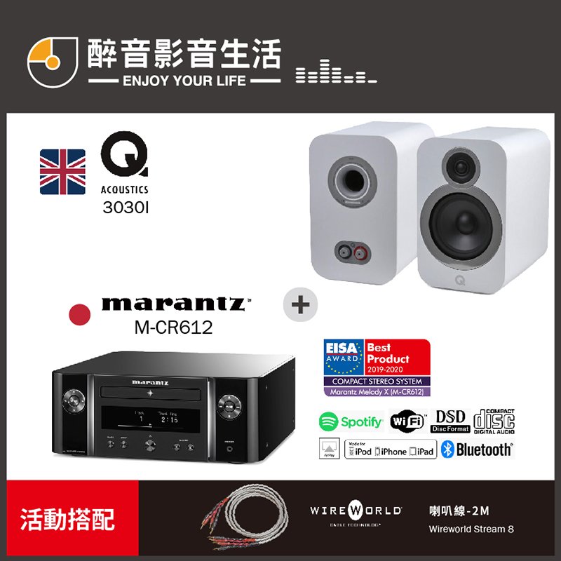 【醉音影音生活】日本 Marantz M-CR612+Q Acoustics 3030i 兩聲道/二聲道優惠組合