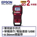 EPSON LW-Z900 標籤印表機 (台灣本島免運費)