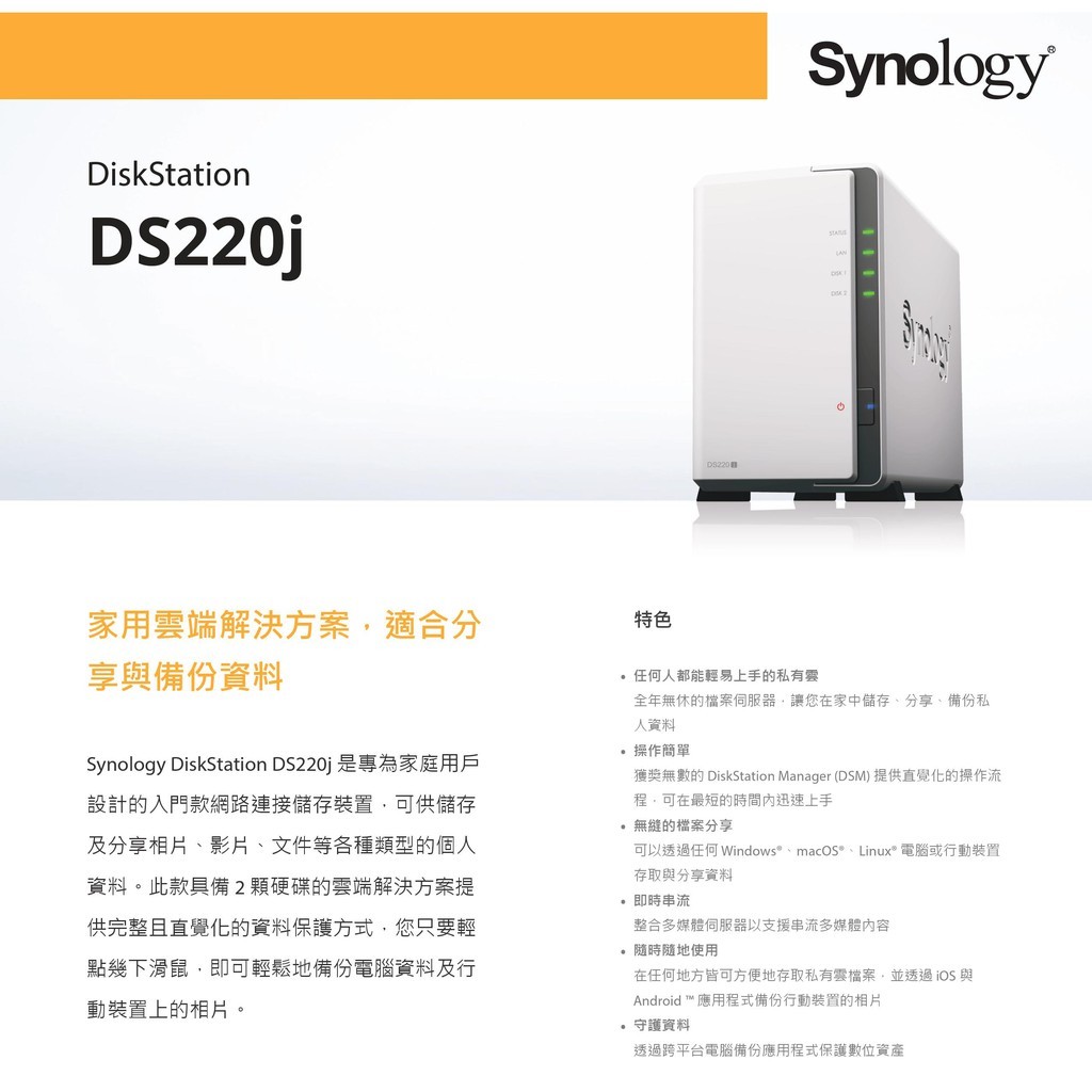 synology DS220j NAS 6T HDD 2台【人気急上昇】 lestoituresdelest.fr