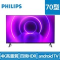 PHILIPS 70型 70PUH8225 (4K)多媒體液晶顯示器（不含搖控器及視訊盒）(台灣本島免運)