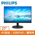 PHILIPS 27型 272V8A IPS(黑)(寬)螢幕顯示器(台灣本島免運費)