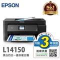 EPSON L14150 A3+高速雙網連續供墨複合機(台灣本島免運費)