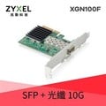 Zyxel合勤XGN100F 10Gb SFP+光纖 單埠 高速 有線網路卡 PCI-E 3.0 QoS 擴充卡