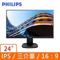 PHILIPS 24型 243S7EJMB (寬)螢幕顯示器(台灣本島免運費)