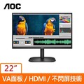 AOC 22型 22B2H (寬)螢幕顯示器(全新)