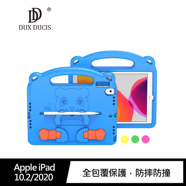 【預購】平板保護殼 DUX DUCIS iPad Air 4 10.9/Pro 11 2020/2021 Panda EVA【容毅】