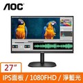 AOC 27型 27B2H IPS(寬)螢幕顯示器(台灣本島免運費)