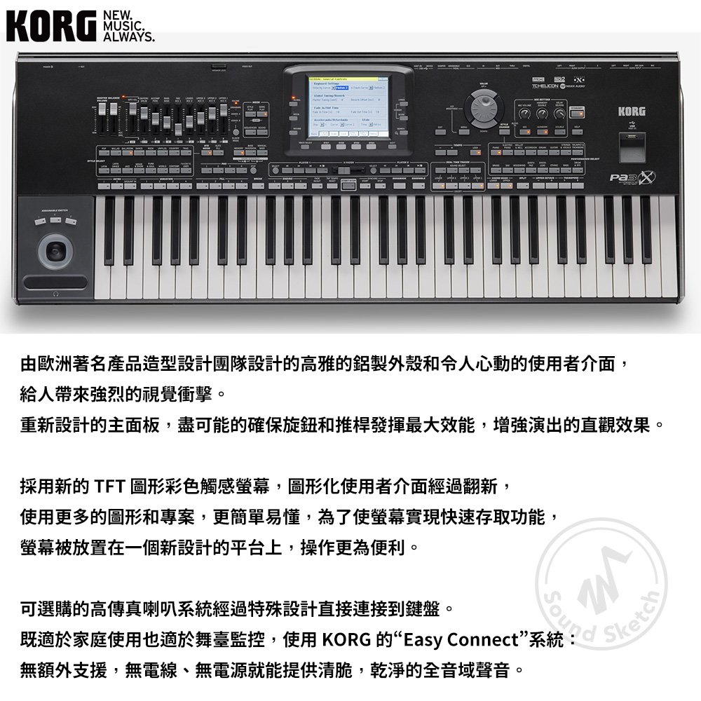 [匯音樂器音樂中心] [特價品]【KORG 專業伴奏琴 76 鍵】Pa3X 編曲工作站鍵盤 歡迎試彈