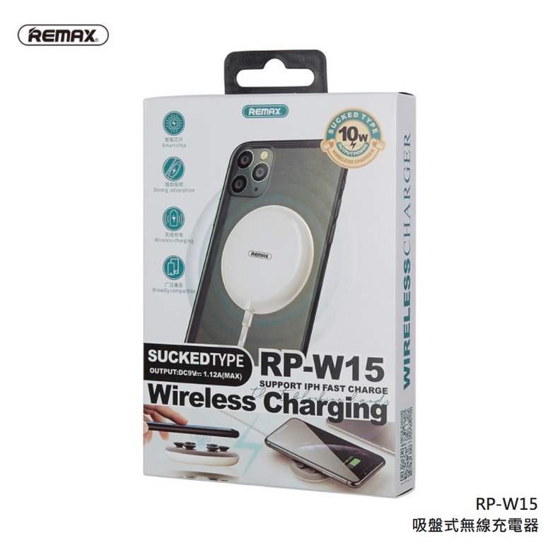 【勁昕科技】Remax/睿量 RP-W15無線充電器10W大功率吸盤充電器