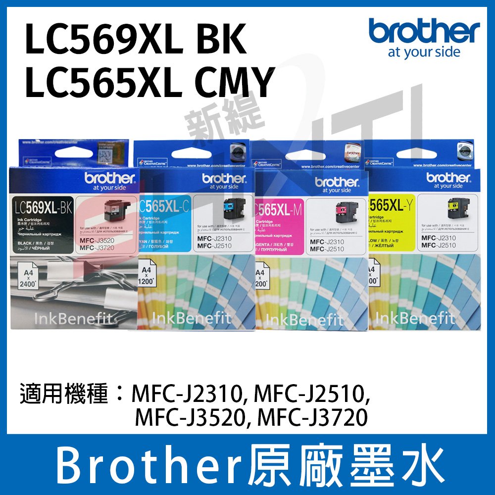 【一黑三彩】Brother LC569XLBK+LC565XL-C/M/Y 原廠盒裝 高容量四色墨水 ~ ( 適MFC-J3520 / MFC-J3720 )
