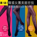 日本限定-韓國女團美腿密技激黑絲襪-超值2雙組