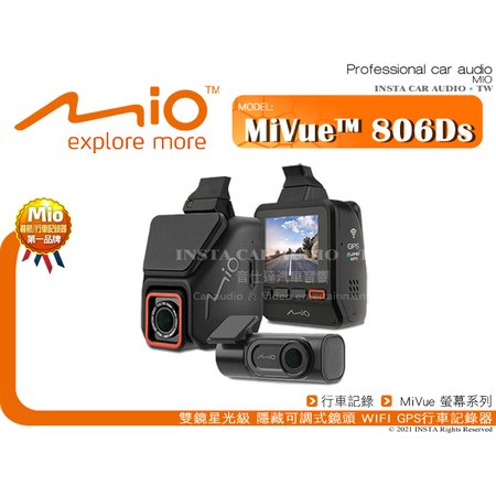 音仕達汽車音響 MIO MiVue 806Ds 雙鏡星光級 隱藏可調式鏡頭 WIFI GPS行車記錄器 搭A50鏡頭