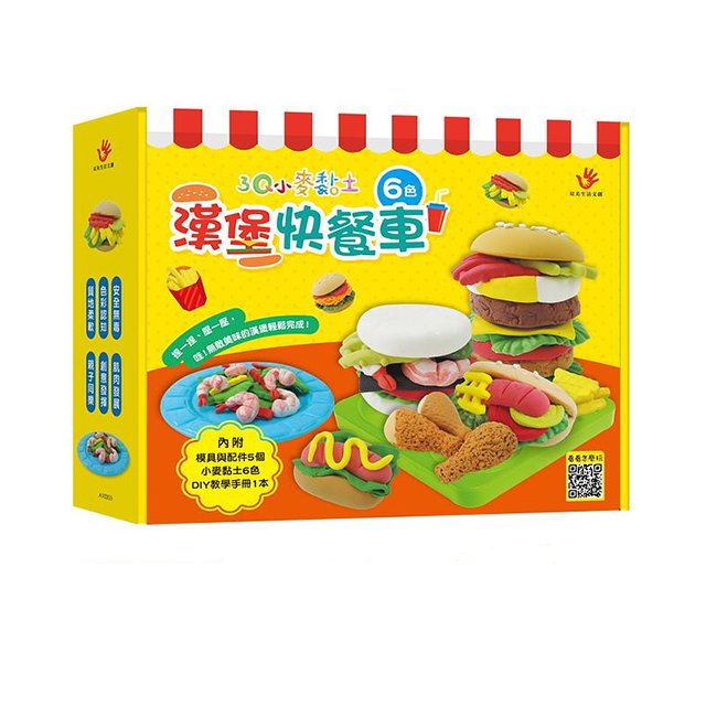 双美文創 3Q小麥黏土：漢堡快餐車(6色小麥黏土+12款壓模+1本DIY教學手冊)