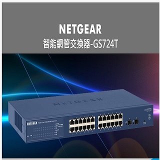 Netgear Gs724t的價格推薦- 2023年11月| 比價比個夠BigGo