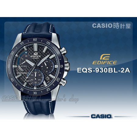 CASIO 時計屋 卡西歐手錶 EQS-930BL-2A EDIFICE 太陽能 指針男錶 EQS-930BL