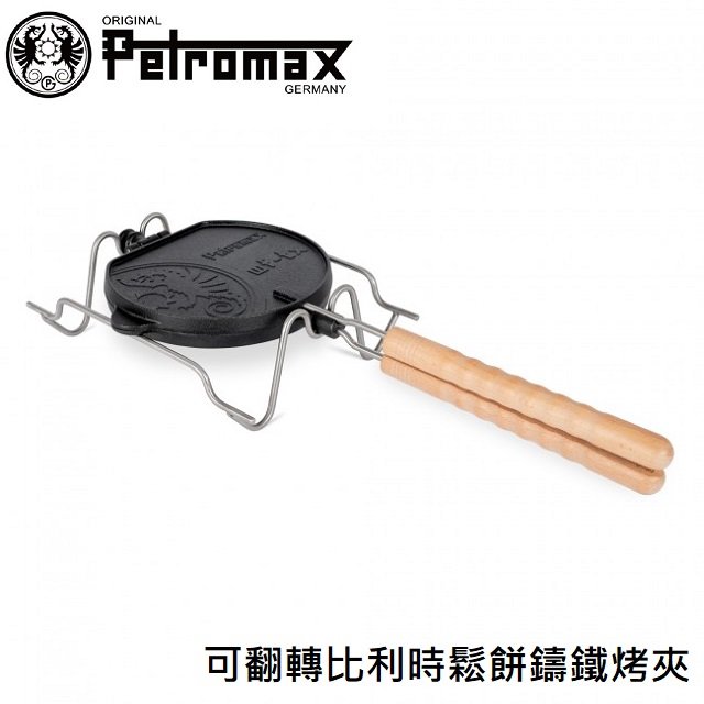 [ Petromax ] 可翻轉比利時鬆餅鑄鐵烤夾 / Rotating Waffle Iron / wf-tx