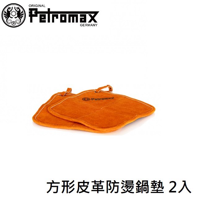 [ Petromax ] 方形皮革防燙鍋墊 2入 / Potholders / t300