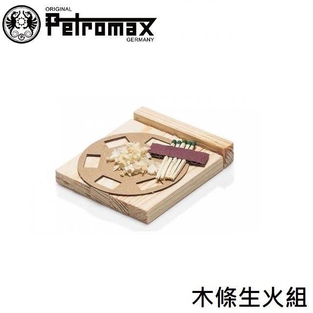 [ PETROMAX ] 木條生火組 / Fire Kit 求生 生火 / kit
