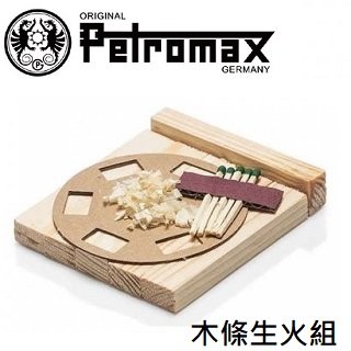 petromax 木條生火組 fire kit 求生 生火 kit