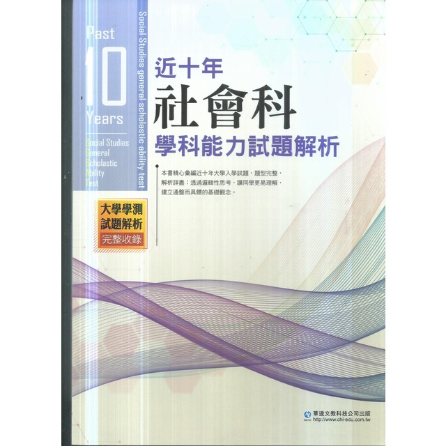 學測歷屆試題 模擬題本 參考書的家 Pchome商店街 台灣no 1 網路開店平台