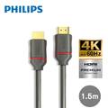 PHILIPS 飛利浦 HDMI 2.0 公對公 1.5m 影音傳輸線 SWV5613G/00