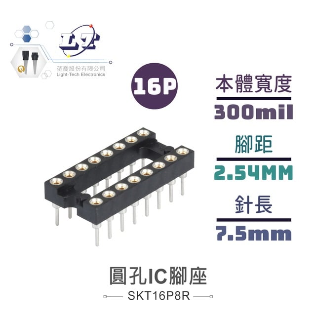 IC固定腳座< 連接部品- 堃喬電電通電子電機電腦線上批發零售