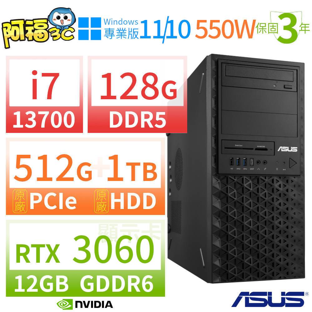 【阿福3C】ASUS 華碩 W680 商用工作站 i7-13700/128G/512G SSD+1TB/RTX 3060/Win10 Pro/Win11專業版/三年保固