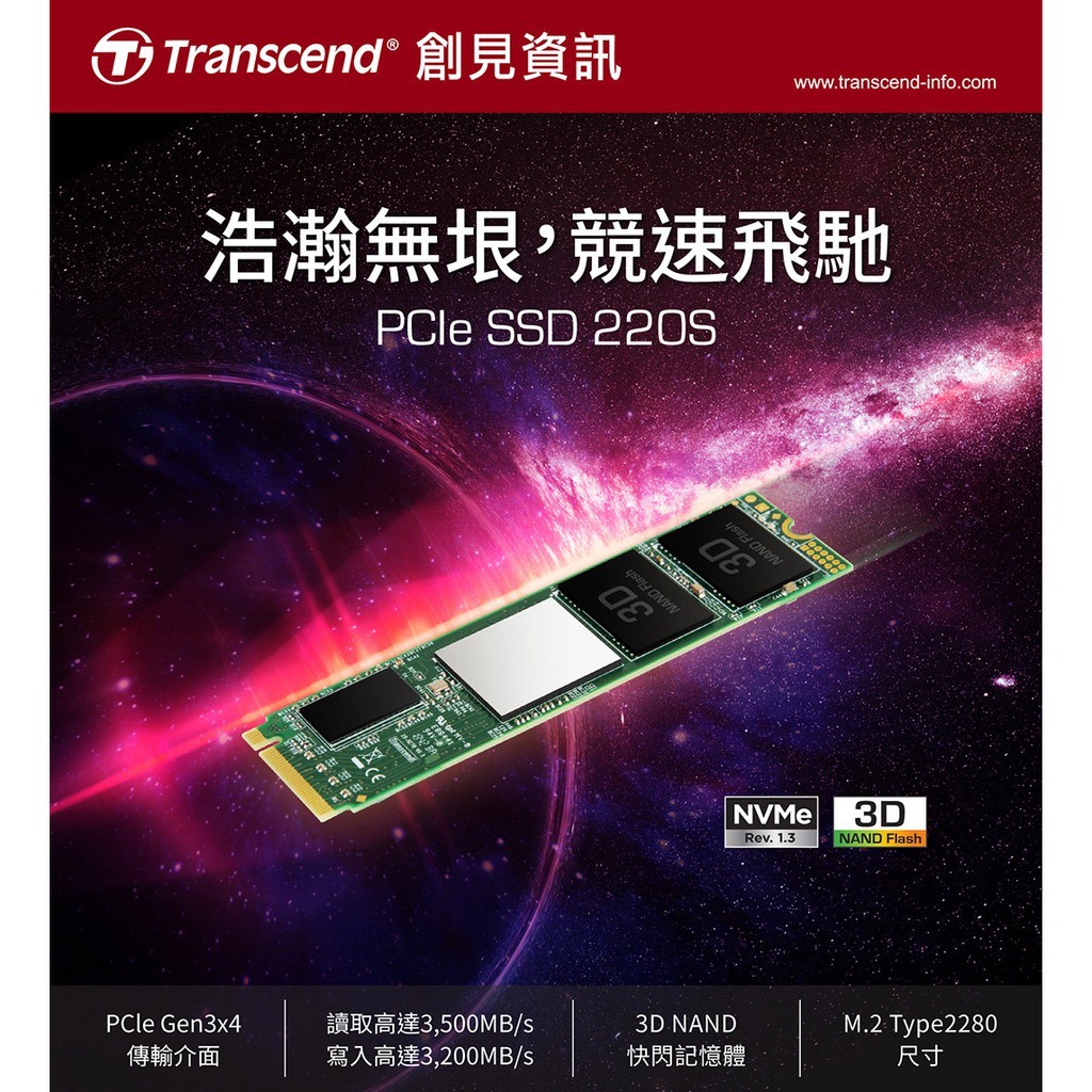 Transcend pcie ssd on sale 220s