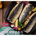 金海昌水產 挪威薄鹽鯖魚片 l 120 150 公克 片 單入組
