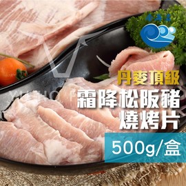 【金海昌水產】丹麥頂級霜降松阪豬肉片500g