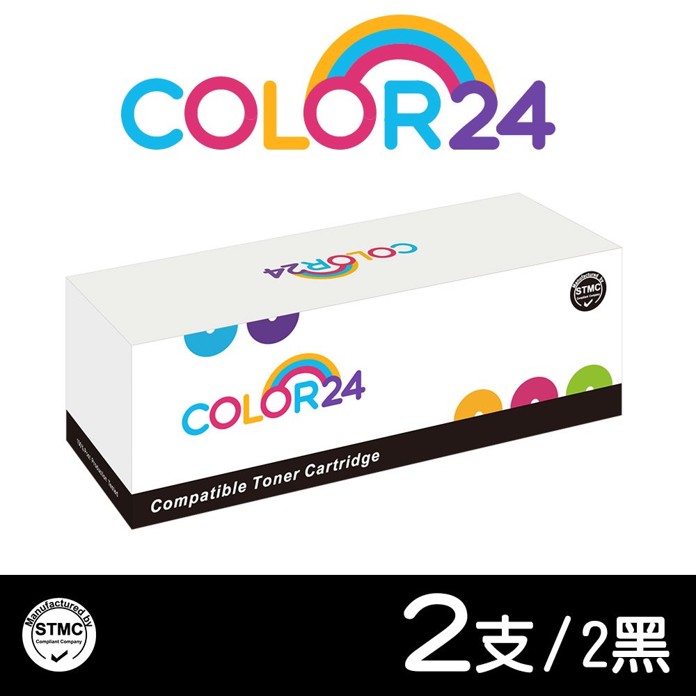 【Color24】for Fuji Xerox 2黑組 CT203108 相容碳粉匣 /適用 DocuPrint P375d / P375dw / M375z