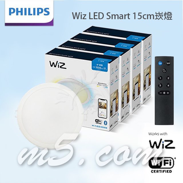 茂忠 Philips飛利浦Wiz LED Smart 15cm崁燈 APP 語音控制 智慧照明 調光調色 崁燈 5入+遙控器