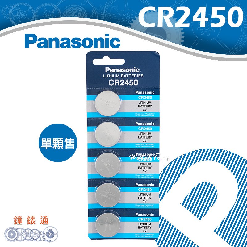 【鐘錶通】Panasonic CR2450 3V / 單顆售 ├鈕扣電池/手錶電池/水銀電池┤