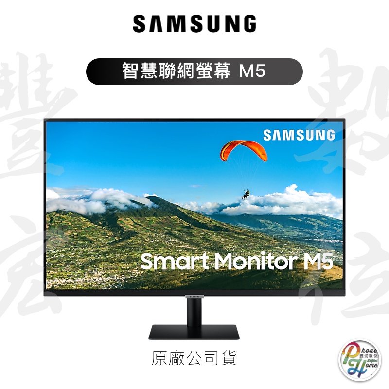 『台灣原廠！』Samsung 27型 M5智慧聯網螢幕 遠端上課必備 原廠公司貨 保固２年 『豐宏數位 PhoneHome』