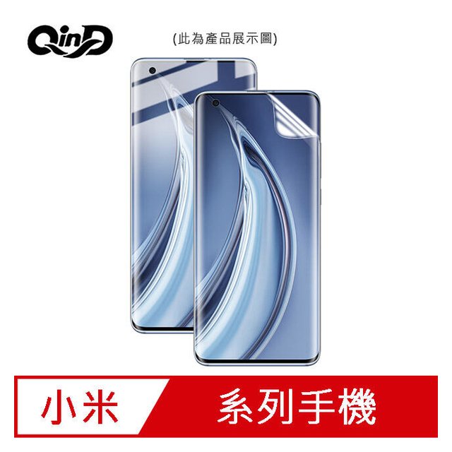 【愛瘋潮】 QinD MIUI 小米Note10 保護膜 水凝膜 螢幕保護貼 軟膜 手機保護貼
