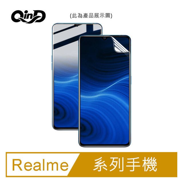 【愛瘋潮】 QinD Realme X7 Pro 保護膜 水凝膜 螢幕保護貼 軟膜 手機保護貼
