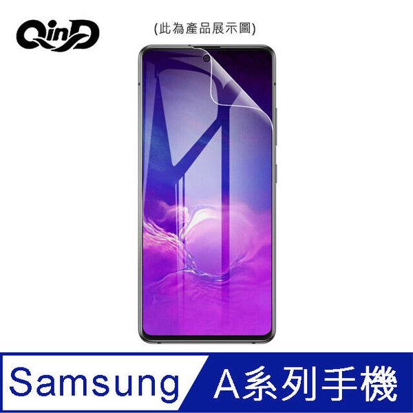 【預購】QinD SAMSUNG Galaxy A42 5G 保護膜 水凝膜 螢幕保護貼 軟膜 手機保護貼【容毅】